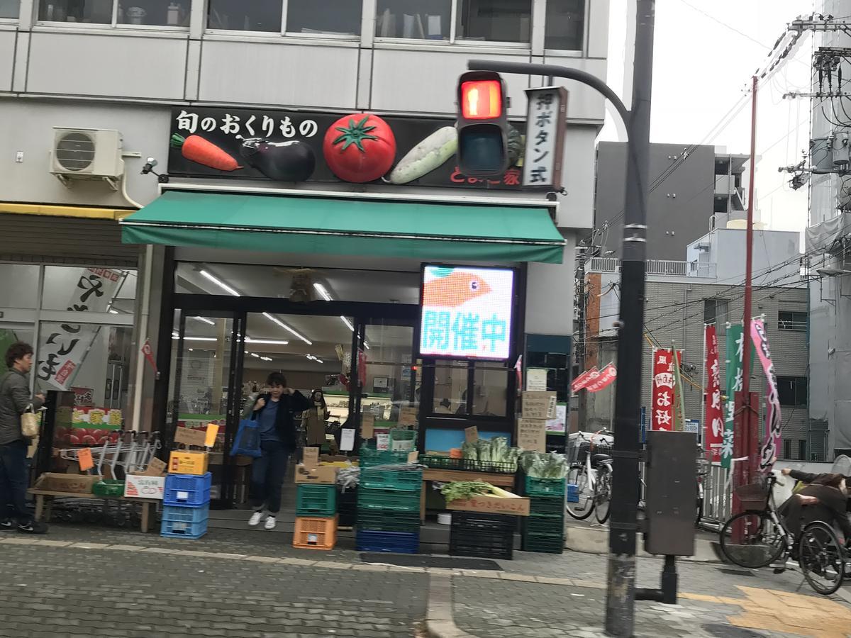 Sakuraya-Inn Ósaka Exteriér fotografie